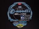 日清e-noodle 焼豚しょうゆ味